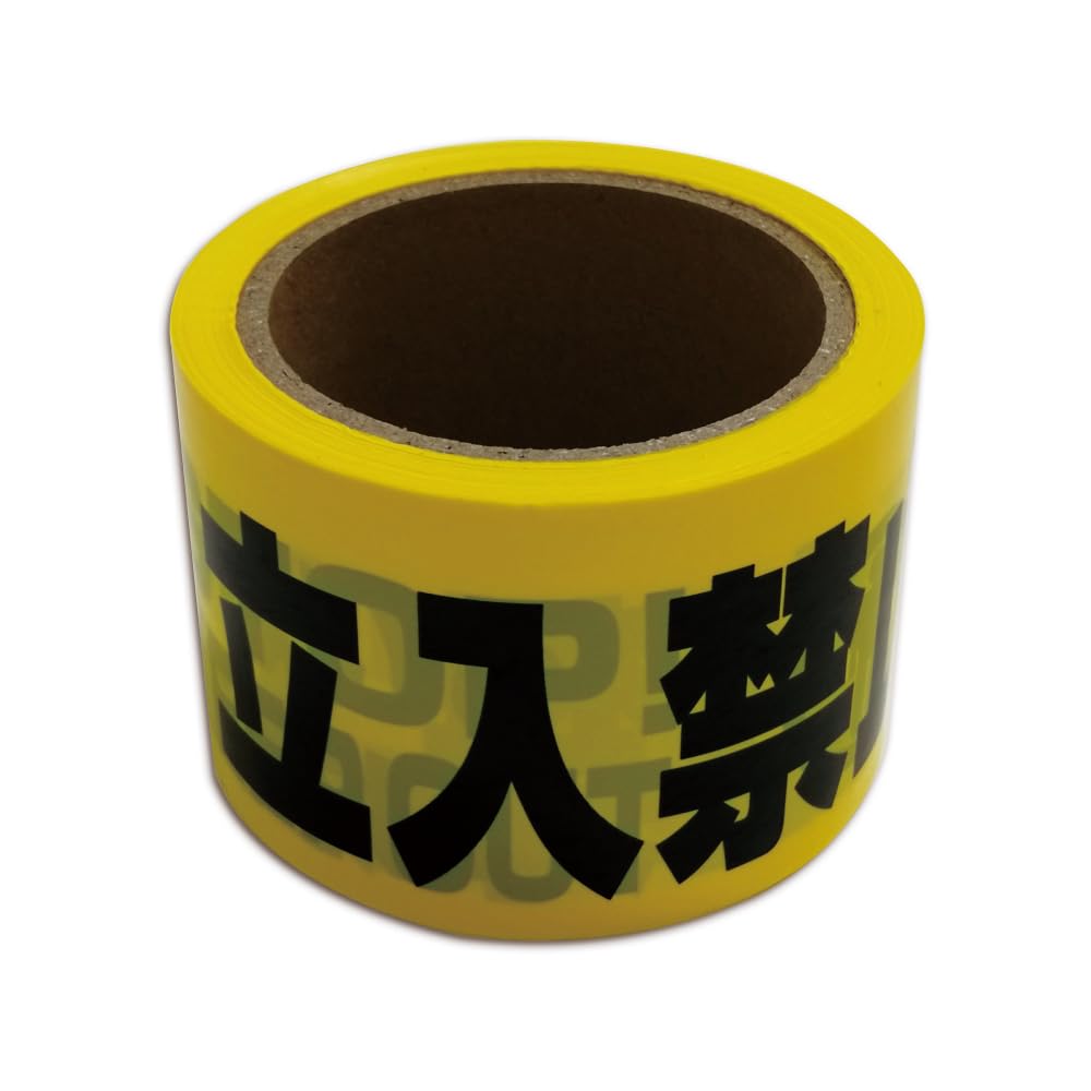 Amazon | バリケードテープ 『立入禁止 STOP! KEEP OUT 入らないで